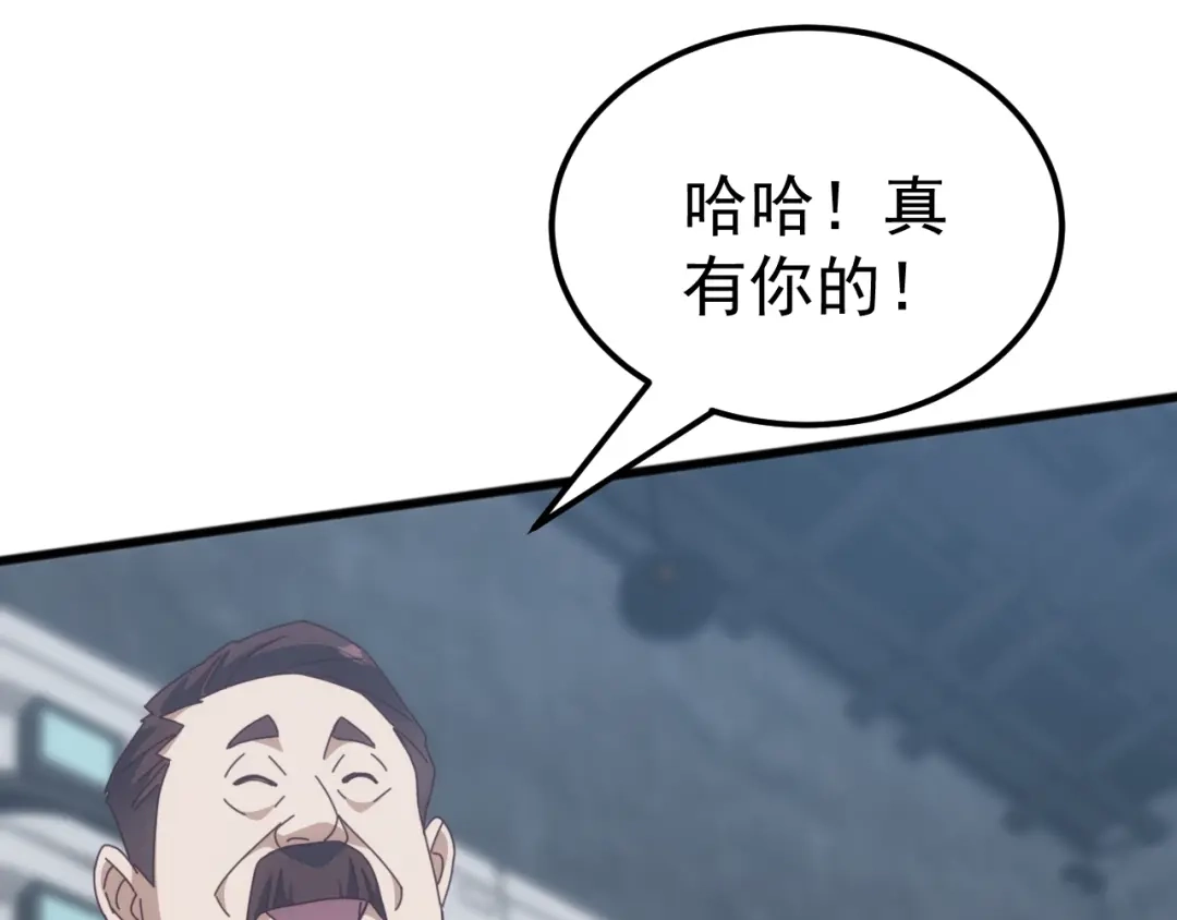 《万族入侵：开局驯化史诗级巨兽》第59话 封印解除！韩战变强了！ 第36页