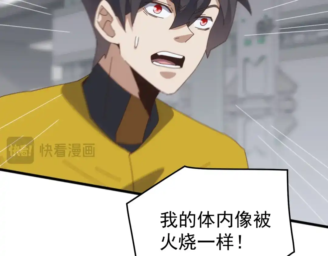 《万族入侵：开局驯化史诗级巨兽》第59话 封印解除！韩战变强了！ 第109页