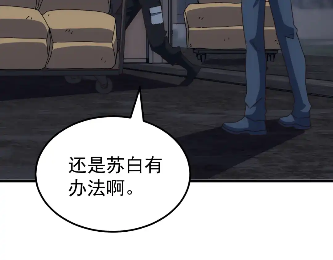 《万族入侵：开局驯化史诗级巨兽》第59话 封印解除！韩战变强了！ 第8页