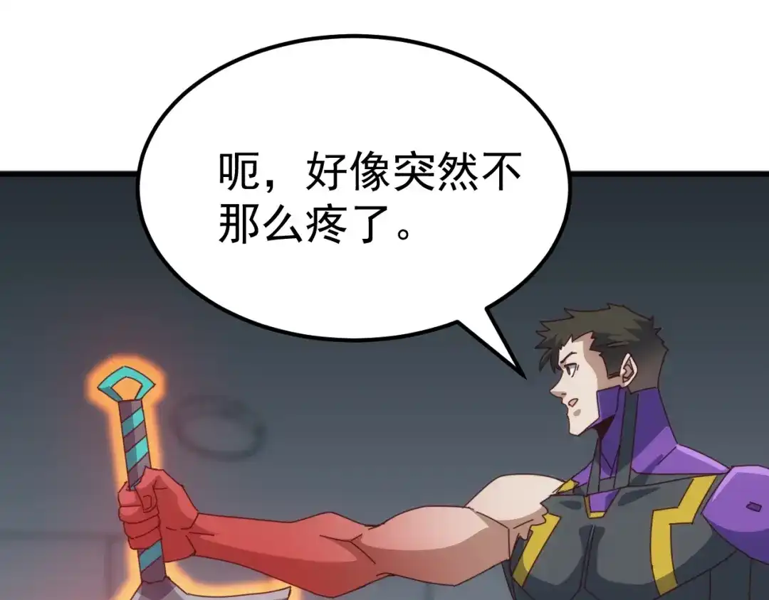 《万族入侵：开局驯化史诗级巨兽》第59话 封印解除！韩战变强了！ 第117页