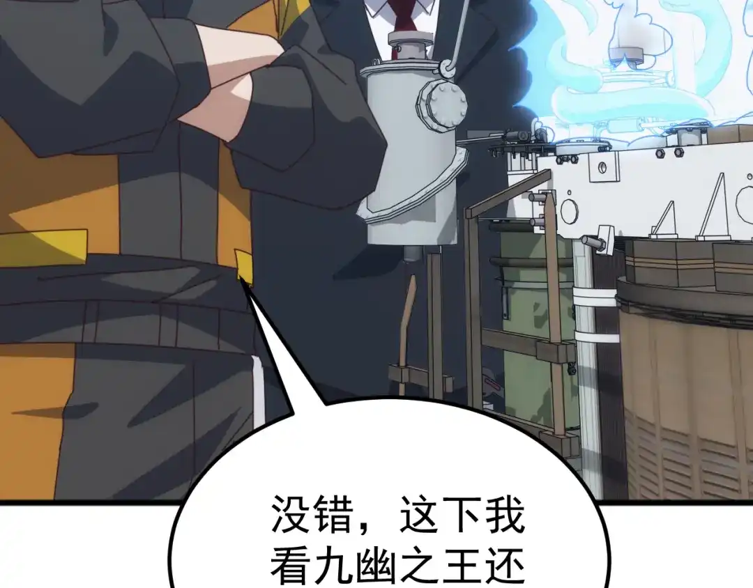 《万族入侵：开局驯化史诗级巨兽》第59话 封印解除！韩战变强了！ 第48页