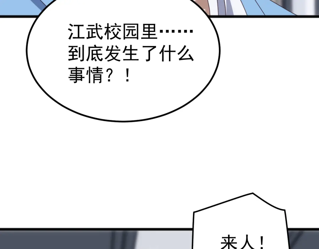 《万族入侵：开局驯化史诗级巨兽》第59话 封印解除！韩战变强了！ 第92页
