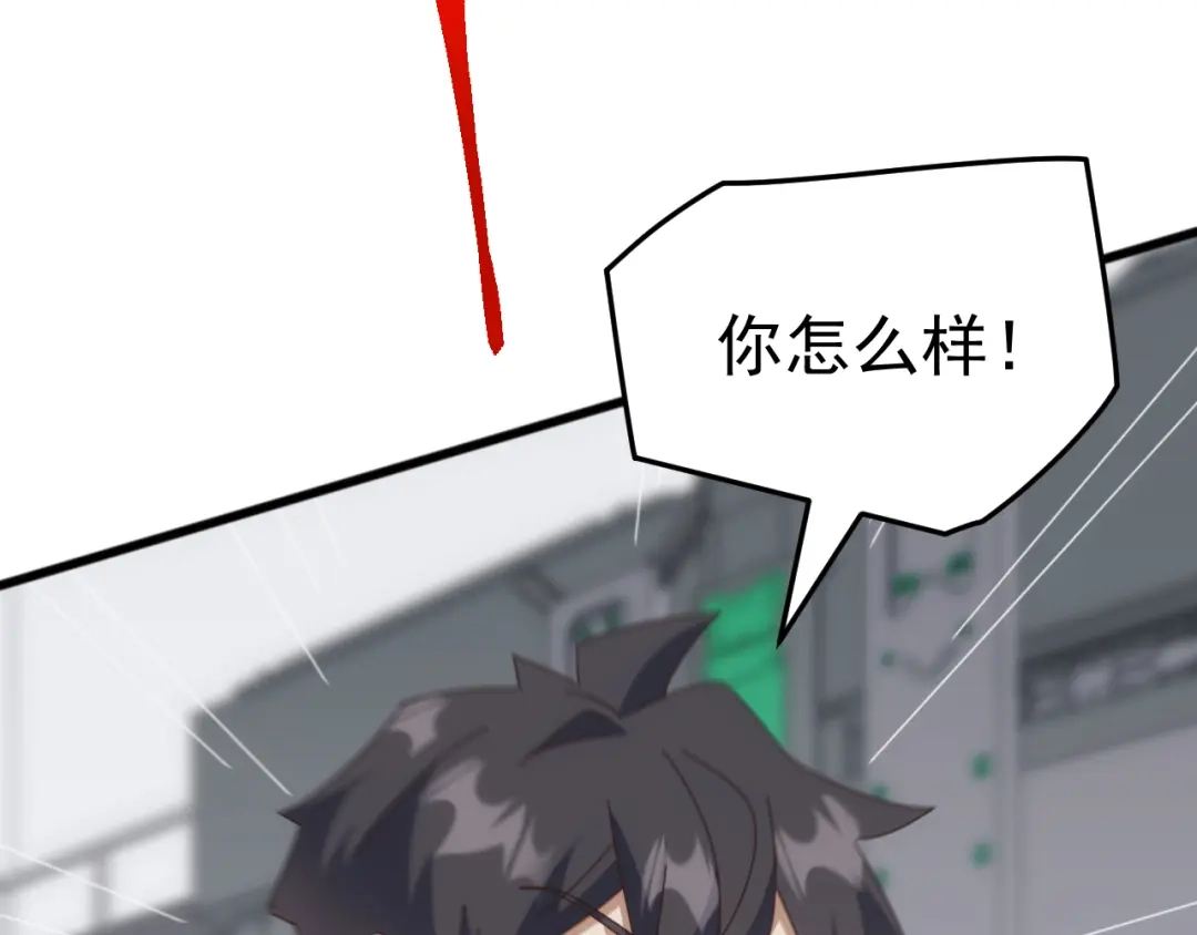 《万族入侵：开局驯化史诗级巨兽》第59话 封印解除！韩战变强了！ 第108页