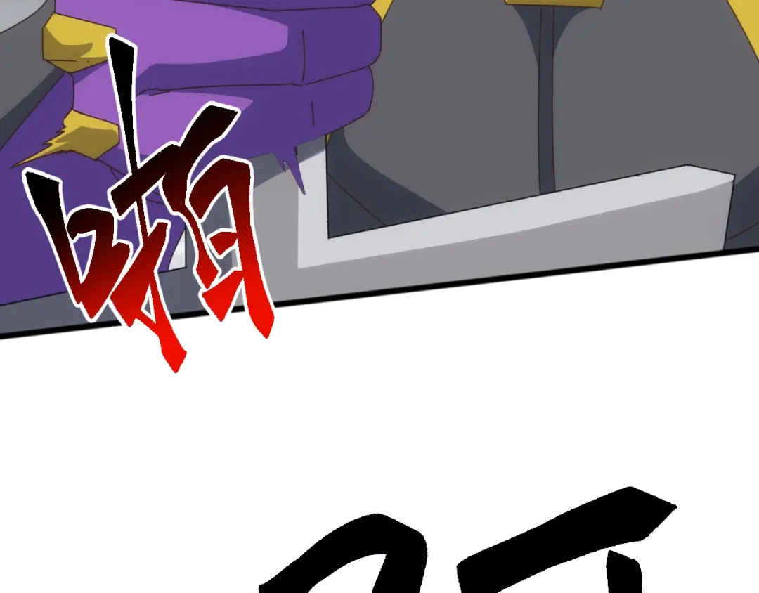 《万族入侵：开局驯化史诗级巨兽》第59话 封印解除！韩战变强了！ 第103页