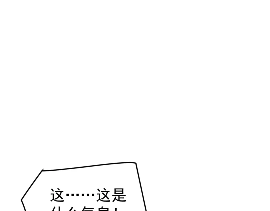 《万族入侵：开局驯化史诗级巨兽》第59话 封印解除！韩战变强了！ 第85页