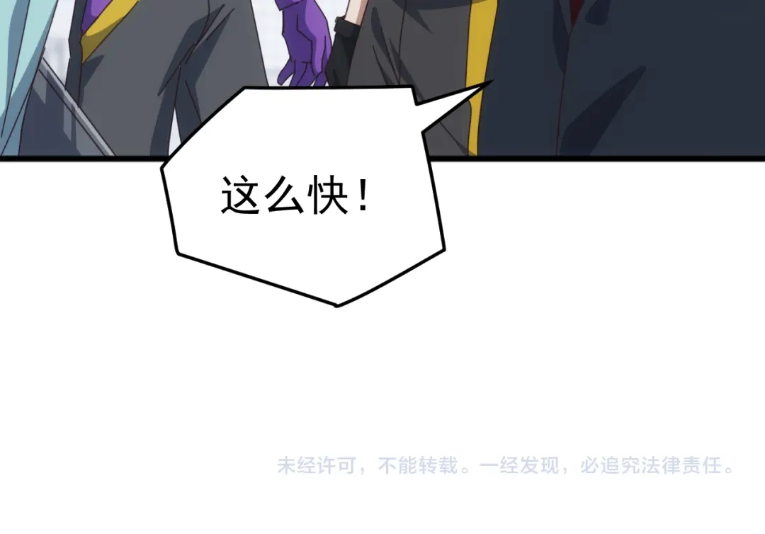 《万族入侵：开局驯化史诗级巨兽》第59话 封印解除！韩战变强了！ 第142页