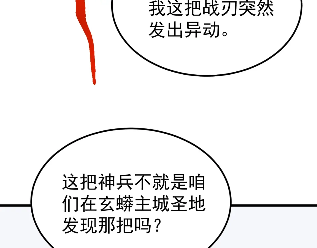 《万族入侵：开局驯化史诗级巨兽》第59话 封印解除！韩战变强了！ 第62页