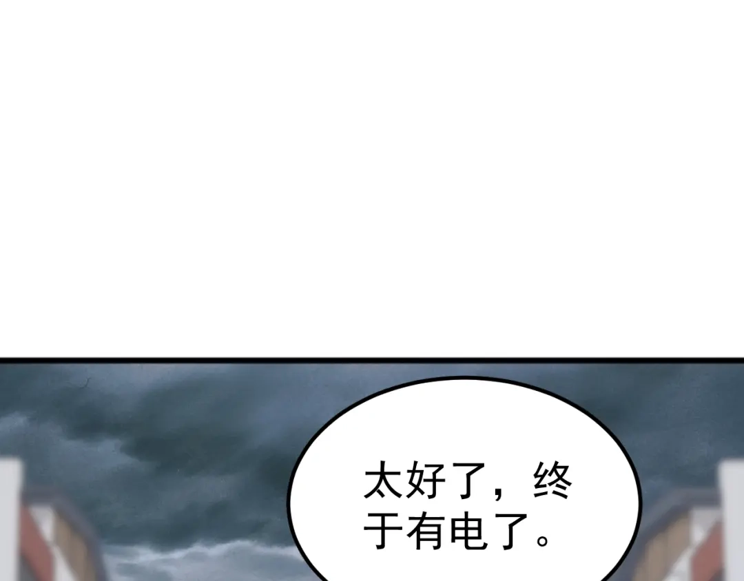《万族入侵：开局驯化史诗级巨兽》第59话 封印解除！韩战变强了！ 第50页