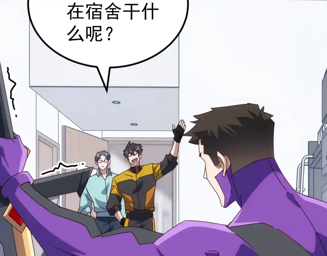 《万族入侵：开局驯化史诗级巨兽》第59话 封印解除！韩战变强了！ 第60页