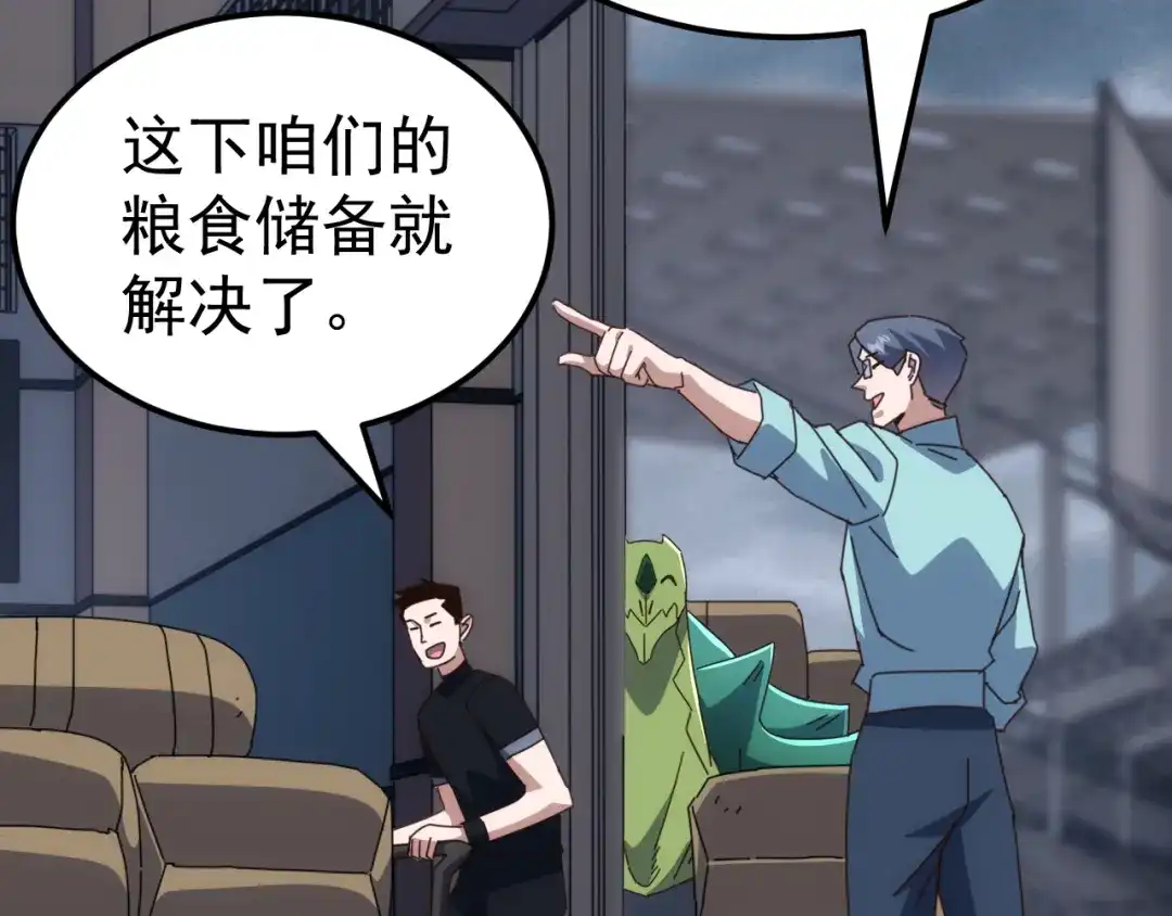 《万族入侵：开局驯化史诗级巨兽》第59话 封印解除！韩战变强了！ 第7页