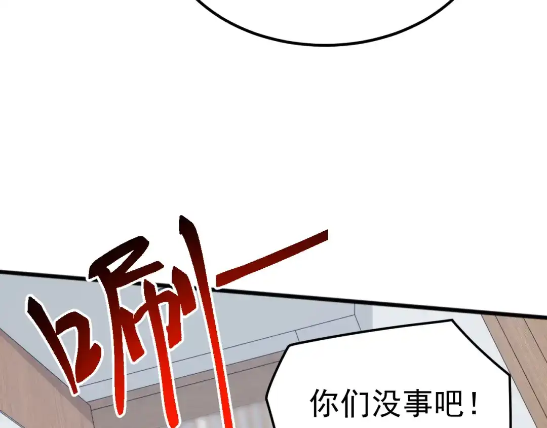 《万族入侵：开局驯化史诗级巨兽》第59话 封印解除！韩战变强了！ 第126页