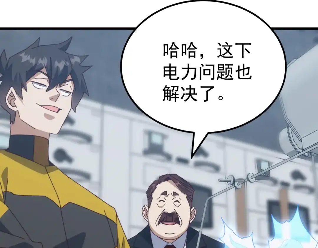 《万族入侵：开局驯化史诗级巨兽》第59话 封印解除！韩战变强了！ 第47页