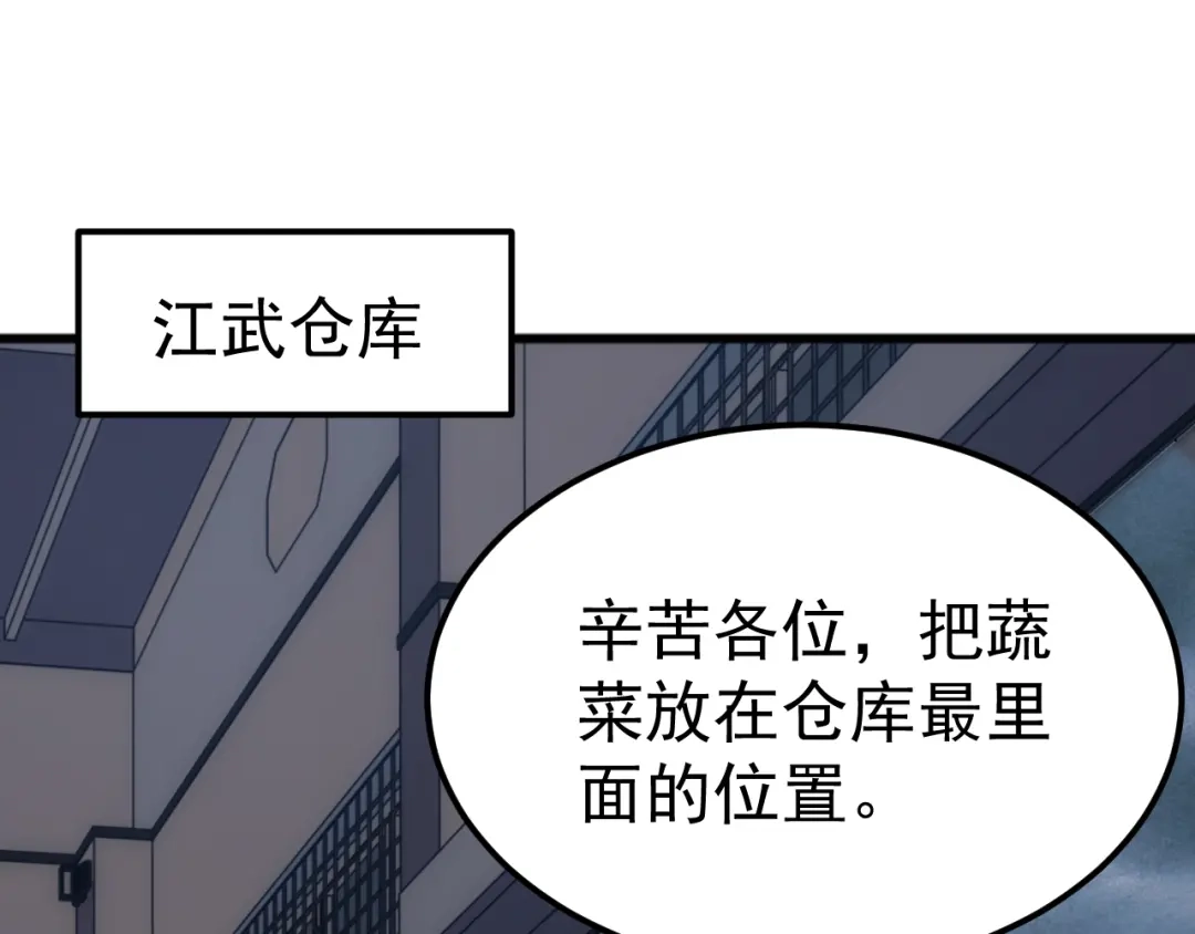《万族入侵：开局驯化史诗级巨兽》第59话 封印解除！韩战变强了！ 第6页