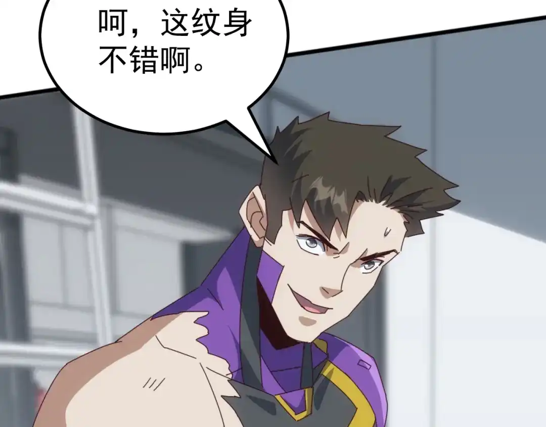 《万族入侵：开局驯化史诗级巨兽》第59话 封印解除！韩战变强了！ 第120页