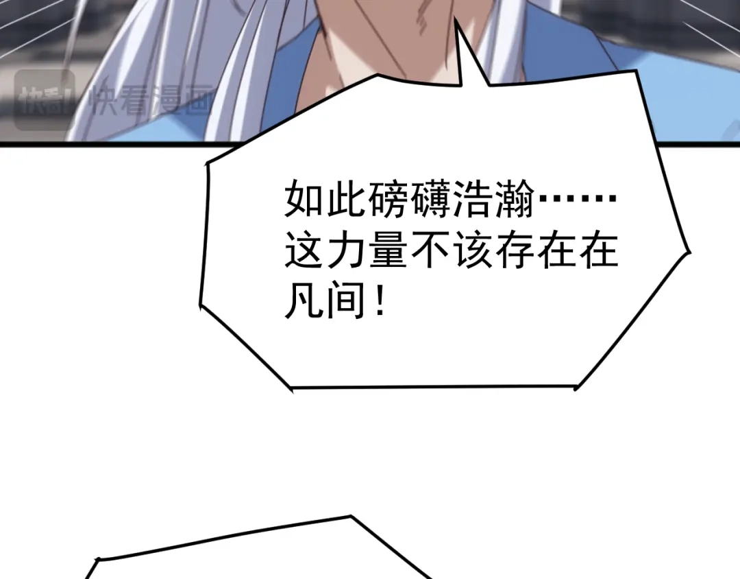 《万族入侵：开局驯化史诗级巨兽》第59话 封印解除！韩战变强了！ 第87页