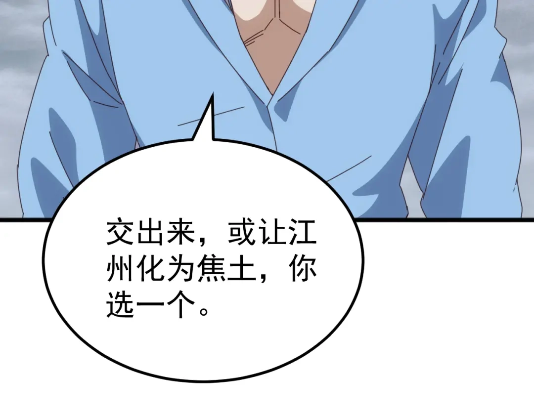 《万族入侵：开局驯化史诗级巨兽》第60话 神藏现世！ 第45页