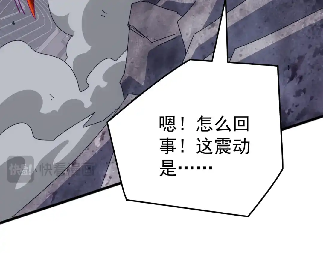 《万族入侵：开局驯化史诗级巨兽》第60话 神藏现世！ 第121页