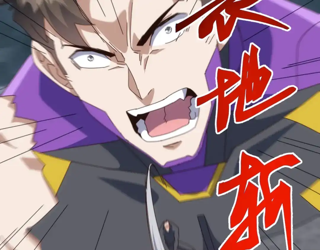 《万族入侵：开局驯化史诗级巨兽》第60话 神藏现世！ 第65页