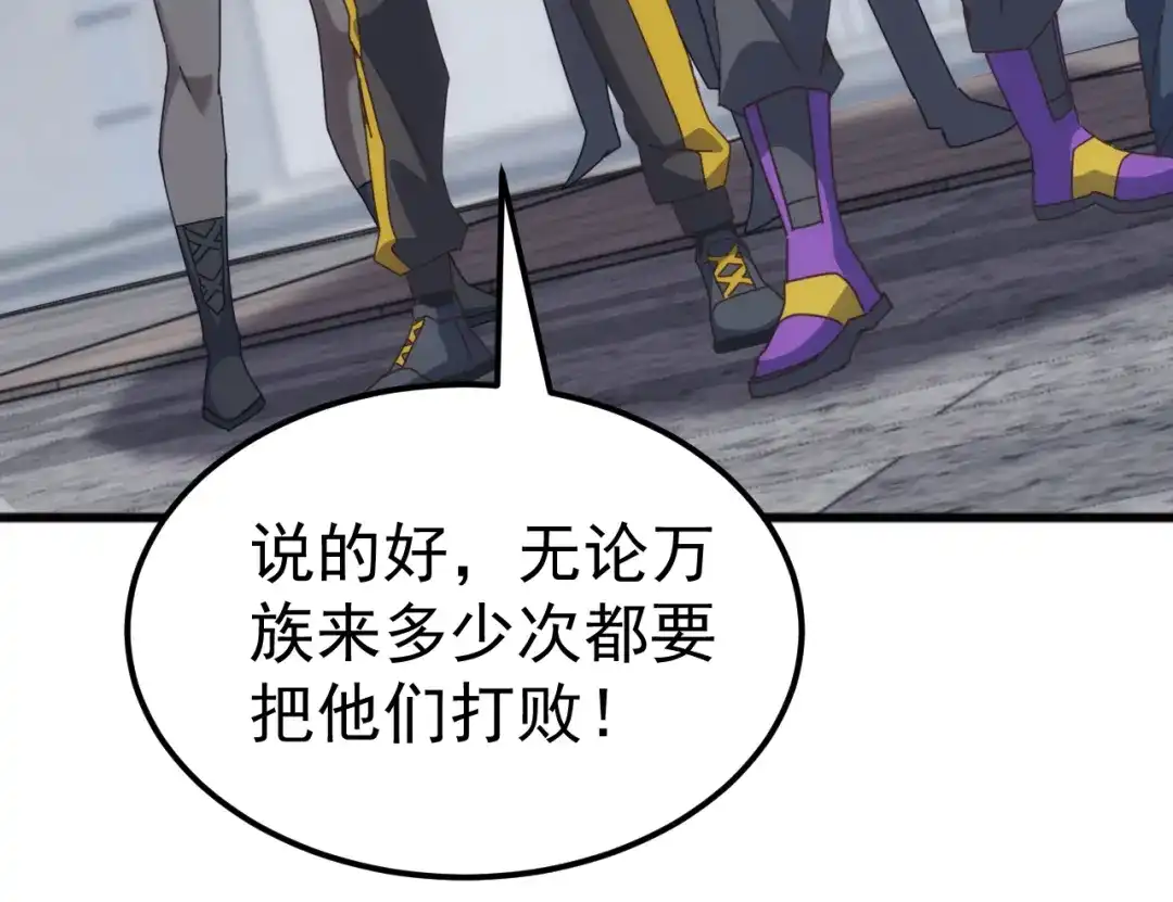《万族入侵：开局驯化史诗级巨兽》第60话 神藏现世！ 第20页