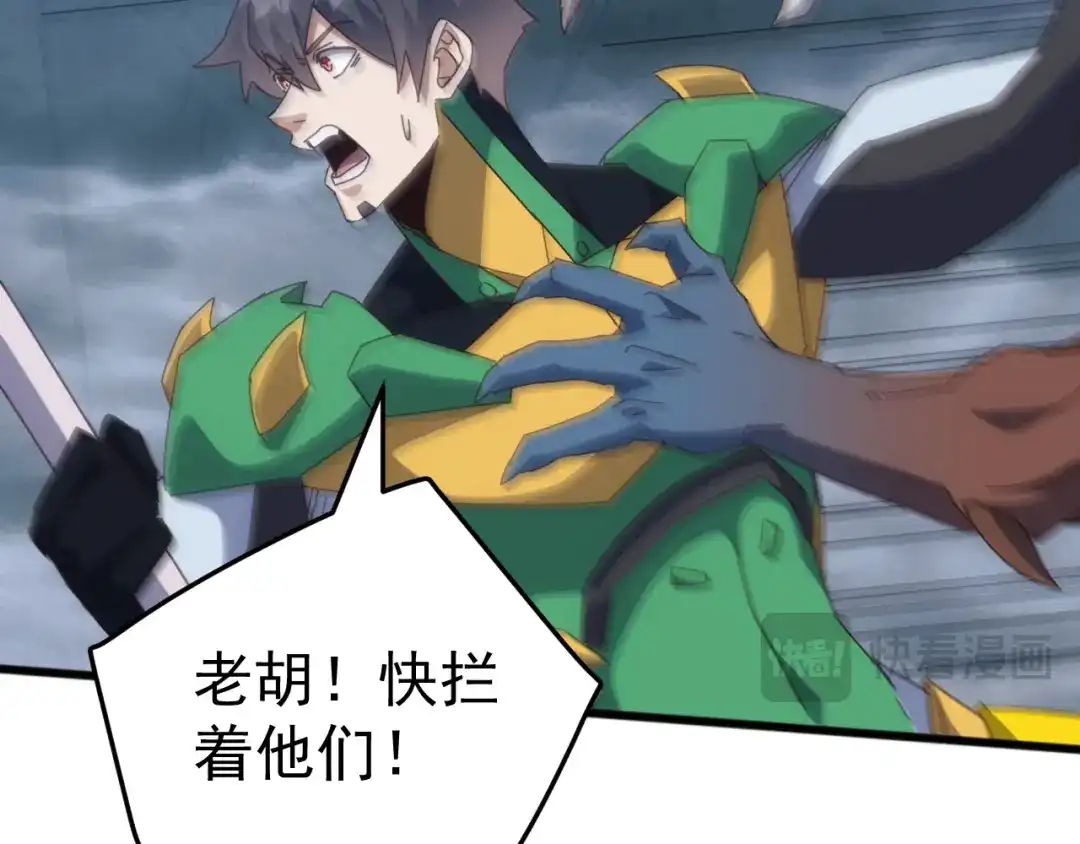 《万族入侵：开局驯化史诗级巨兽》第60话 神藏现世！ 第140页