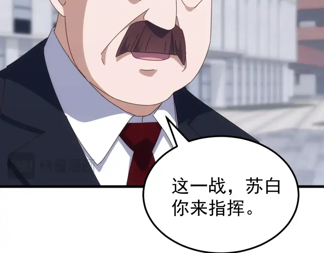《万族入侵：开局驯化史诗级巨兽》第60话 神藏现世！ 第22页