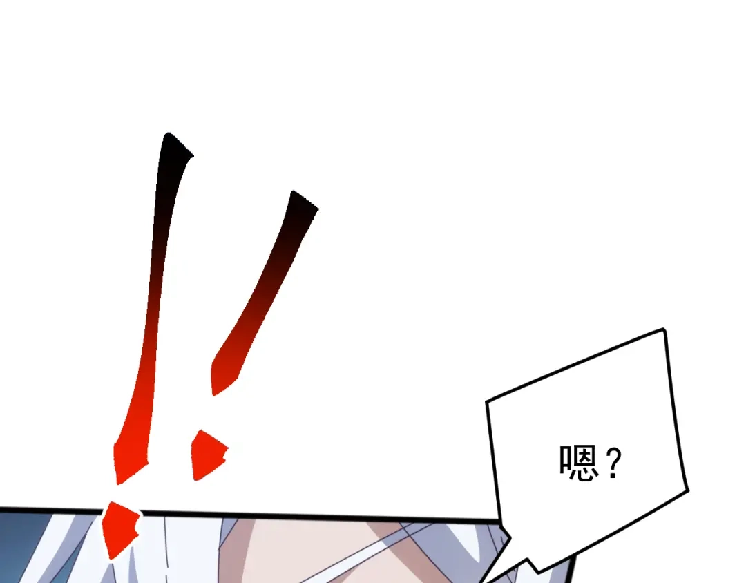 《万族入侵：开局驯化史诗级巨兽》第60话 神藏现世！ 第93页