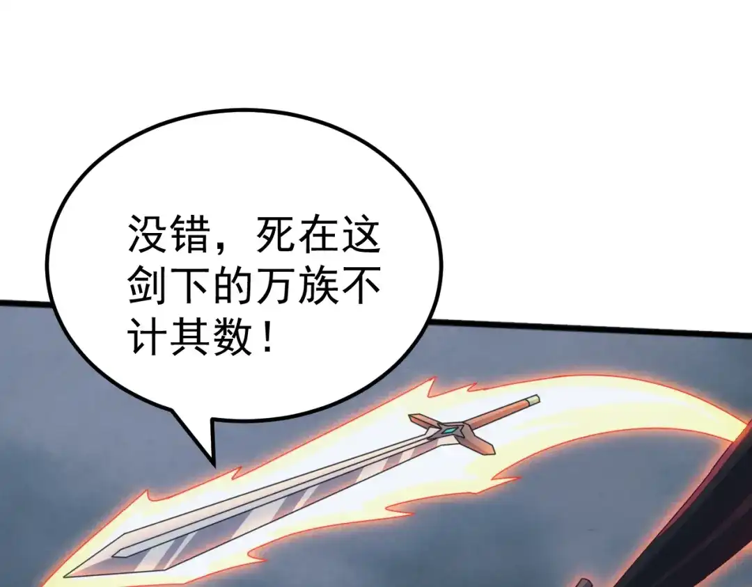 《万族入侵：开局驯化史诗级巨兽》第60话 神藏现世！ 第100页