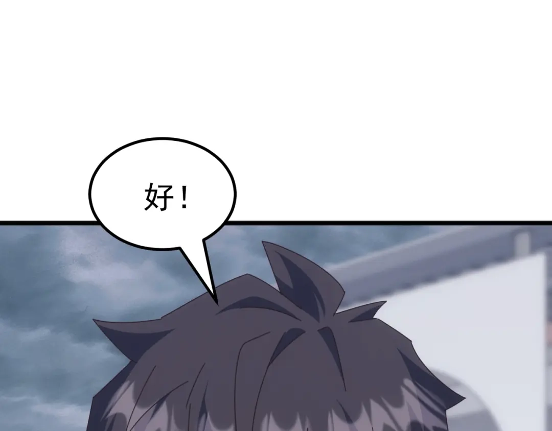 《万族入侵：开局驯化史诗级巨兽》第60话 神藏现世！ 第25页