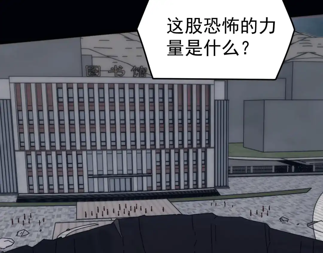 《万族入侵：开局驯化史诗级巨兽》第60话 神藏现世！ 第150页