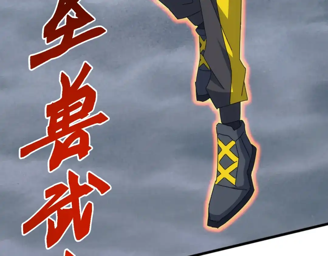 《万族入侵：开局驯化史诗级巨兽》第60话 神藏现世！ 第52页