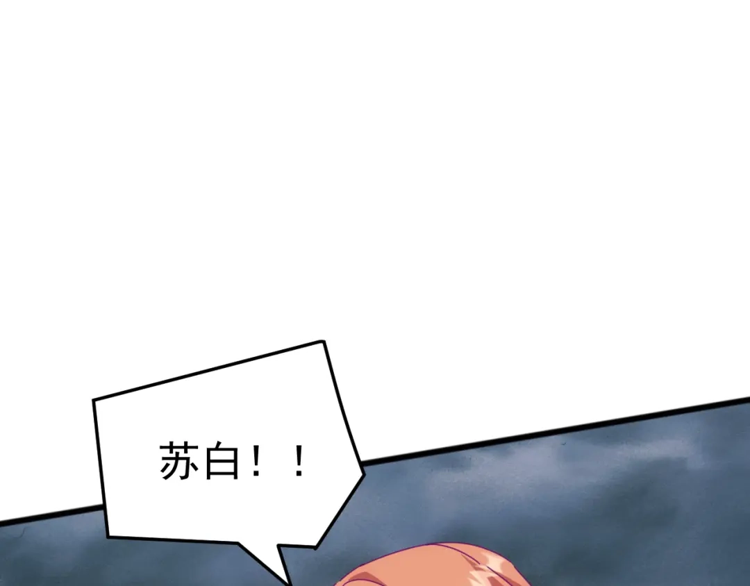 《万族入侵：开局驯化史诗级巨兽》第60话 神藏现世！ 第113页