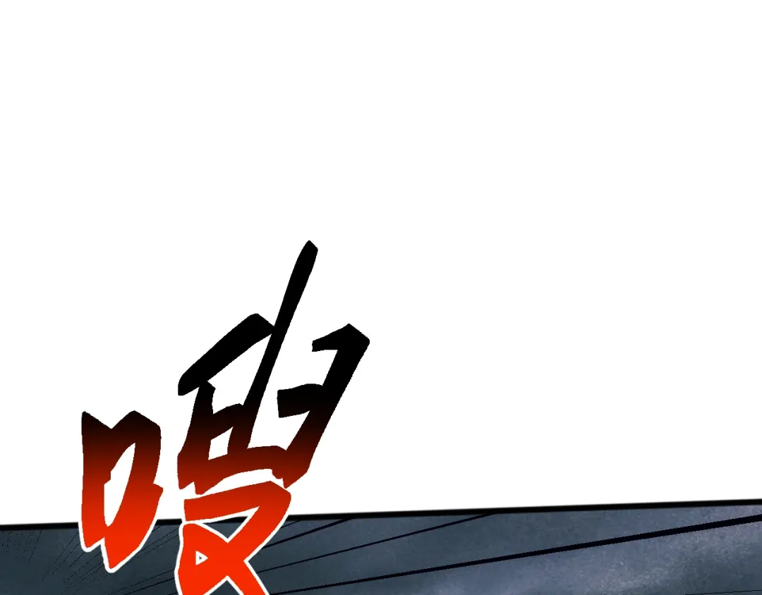 《万族入侵：开局驯化史诗级巨兽》第60话 神藏现世！ 第79页