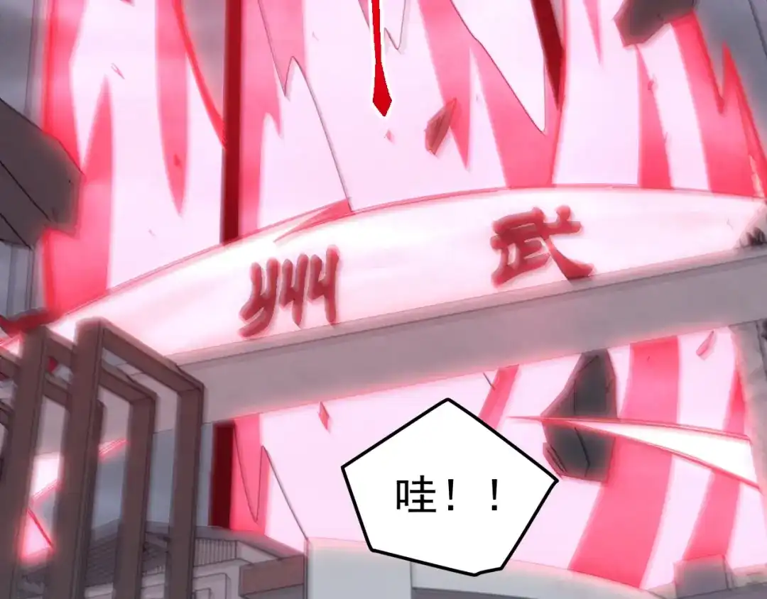 《万族入侵：开局驯化史诗级巨兽》第60话 神藏现世！ 第128页