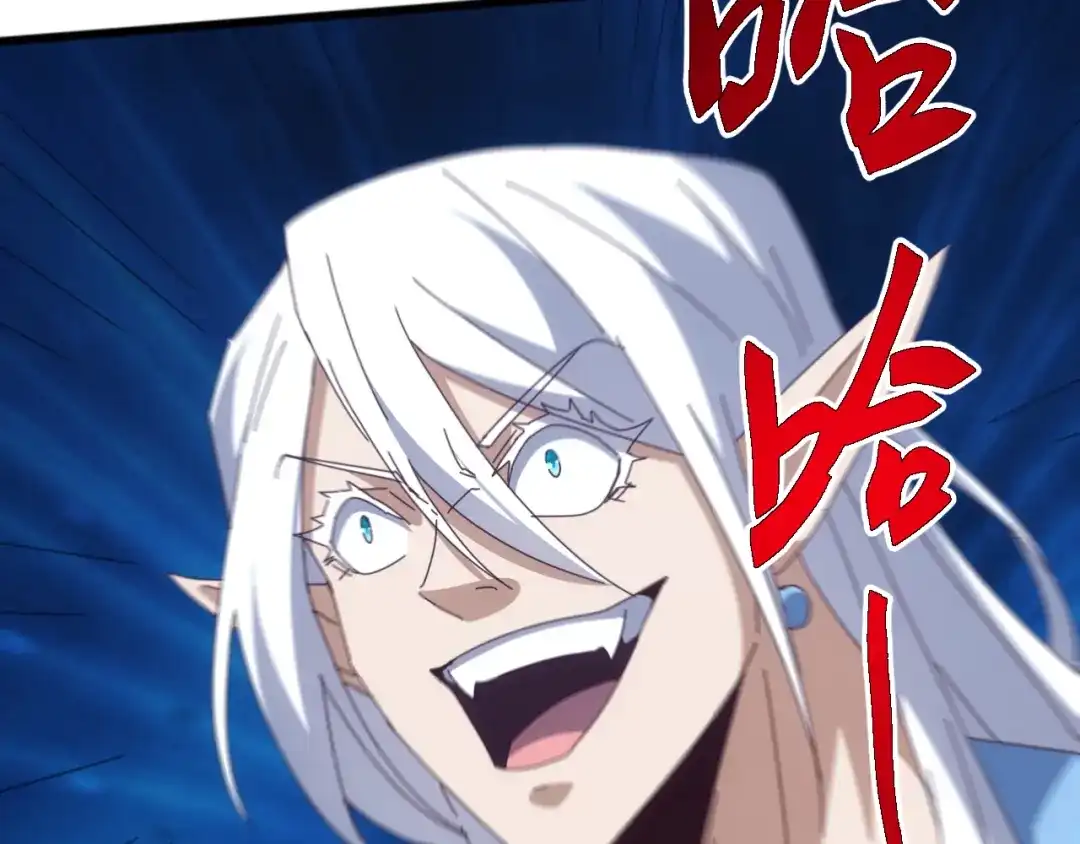 《万族入侵：开局驯化史诗级巨兽》第60话 神藏现世！ 第131页