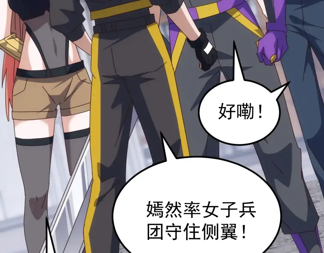 《万族入侵：开局驯化史诗级巨兽》第60话 神藏现世！ 第29页
