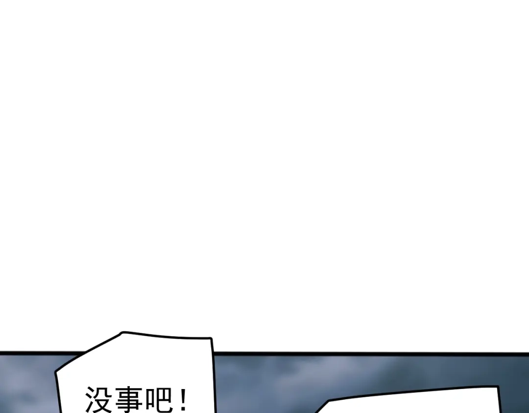 《万族入侵：开局驯化史诗级巨兽》第60话 神藏现世！ 第147页