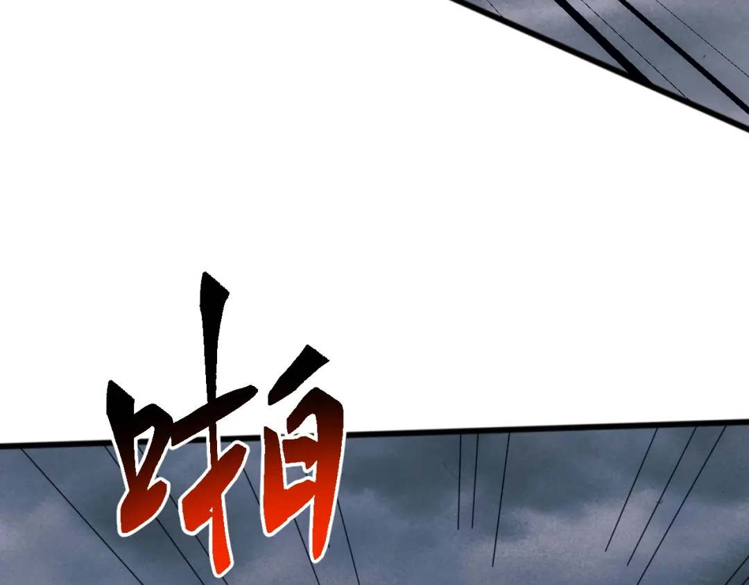 《万族入侵：开局驯化史诗级巨兽》第60话 神藏现世！ 第81页