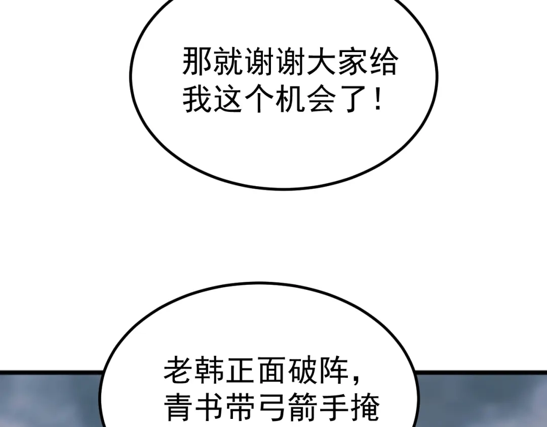《万族入侵：开局驯化史诗级巨兽》第60话 神藏现世！ 第27页
