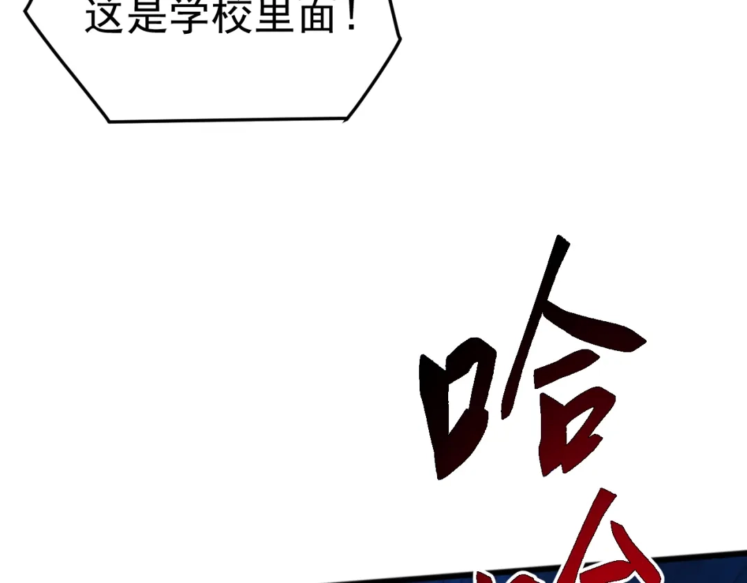 《万族入侵：开局驯化史诗级巨兽》第60话 神藏现世！ 第130页