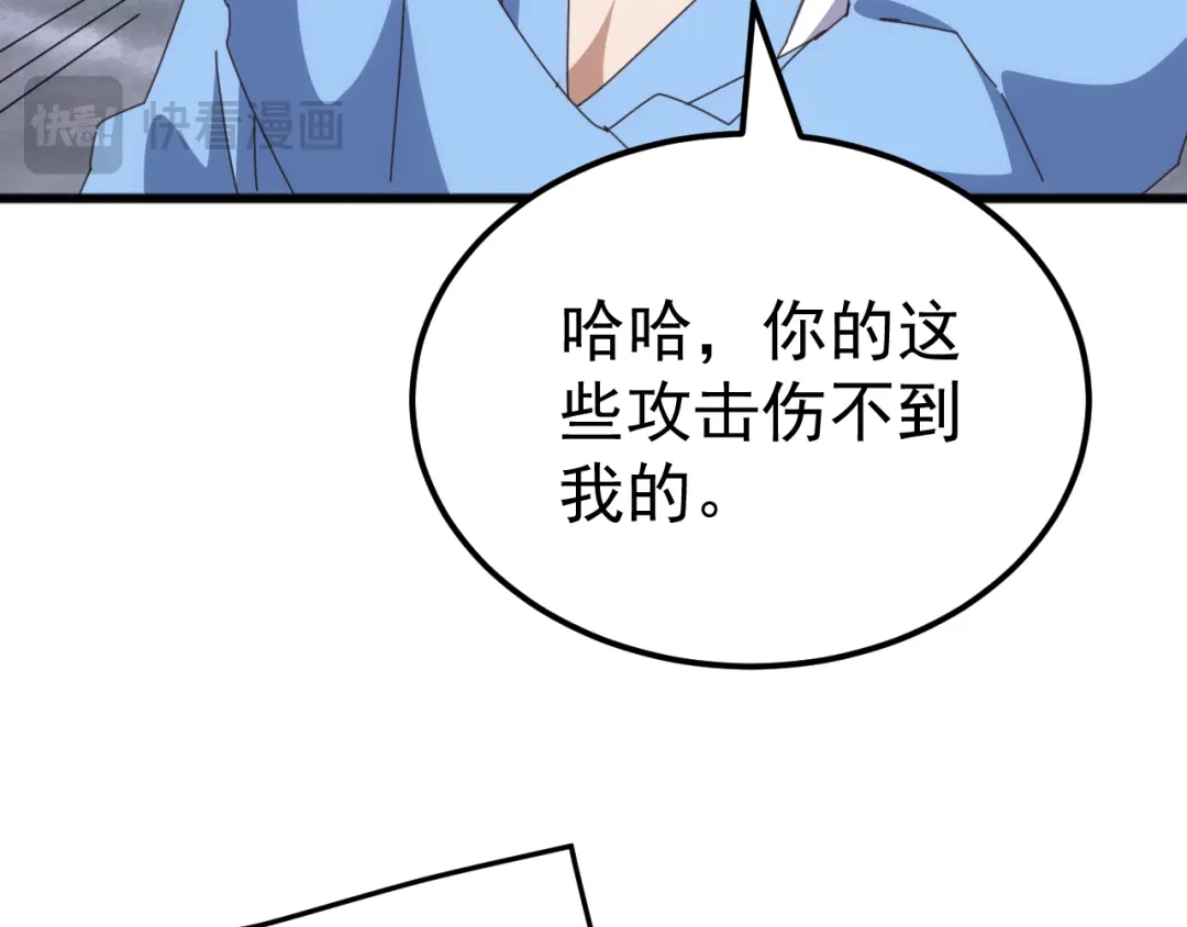 《万族入侵：开局驯化史诗级巨兽》第60话 神藏现世！ 第83页