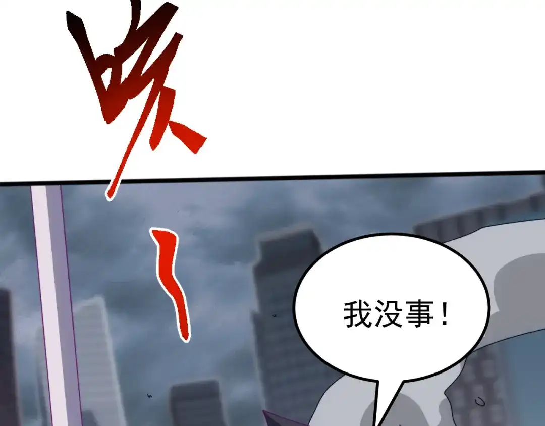 《万族入侵：开局驯化史诗级巨兽》第60话 神藏现世！ 第116页