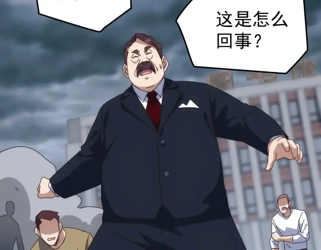《万族入侵：开局驯化史诗级巨兽》第60话 神藏现世！ 第148页