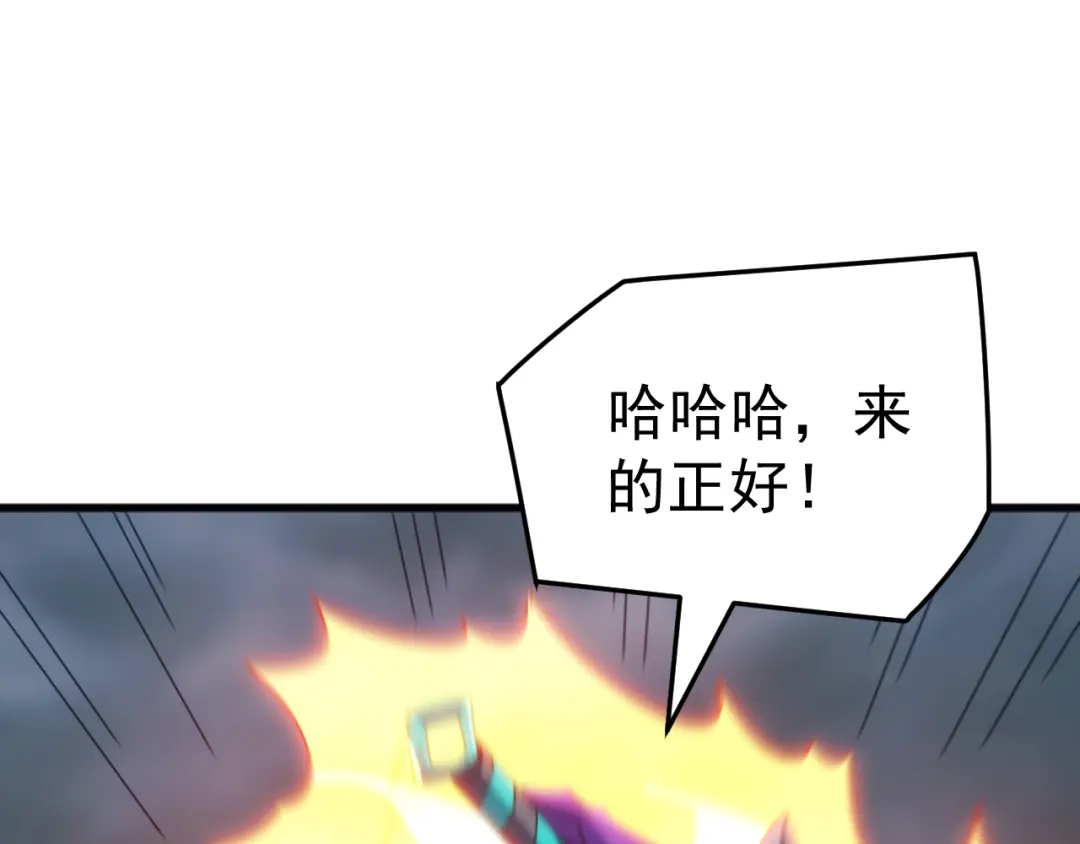 《万族入侵：开局驯化史诗级巨兽》第60话 神藏现世！ 第62页