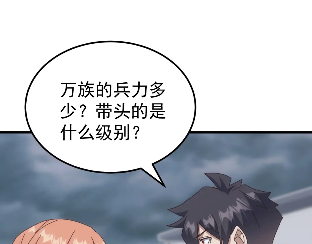 《万族入侵：开局驯化史诗级巨兽》第60话 神藏现世！ 第9页