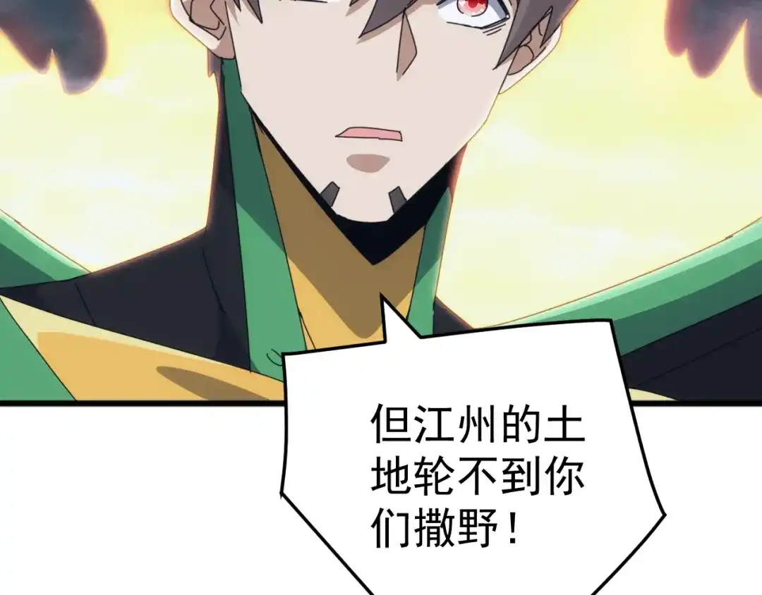 《万族入侵：开局驯化史诗级巨兽》第60话 神藏现世！ 第57页