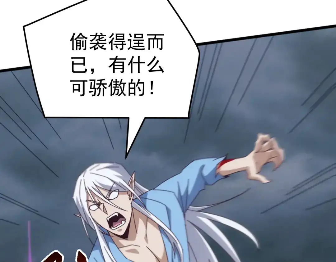 《万族入侵：开局驯化史诗级巨兽》第60话 神藏现世！ 第104页