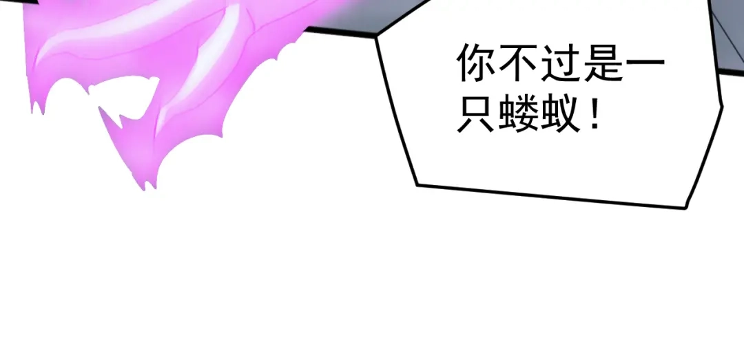 《万族入侵：开局驯化史诗级巨兽》第60话 神藏现世！ 第106页