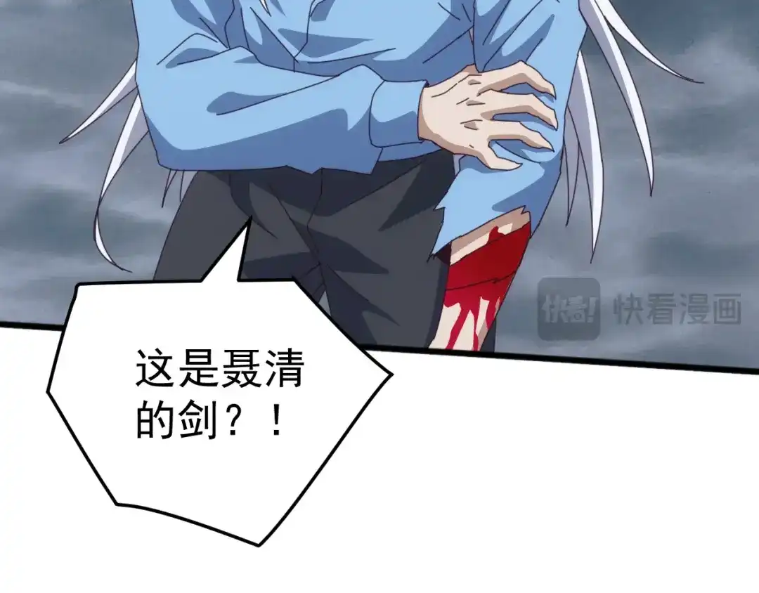 《万族入侵：开局驯化史诗级巨兽》第60话 神藏现世！ 第99页