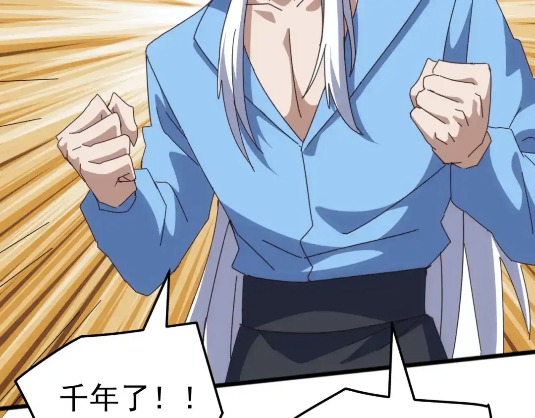 《万族入侵：开局驯化史诗级巨兽》第60话 神藏现世！ 第154页