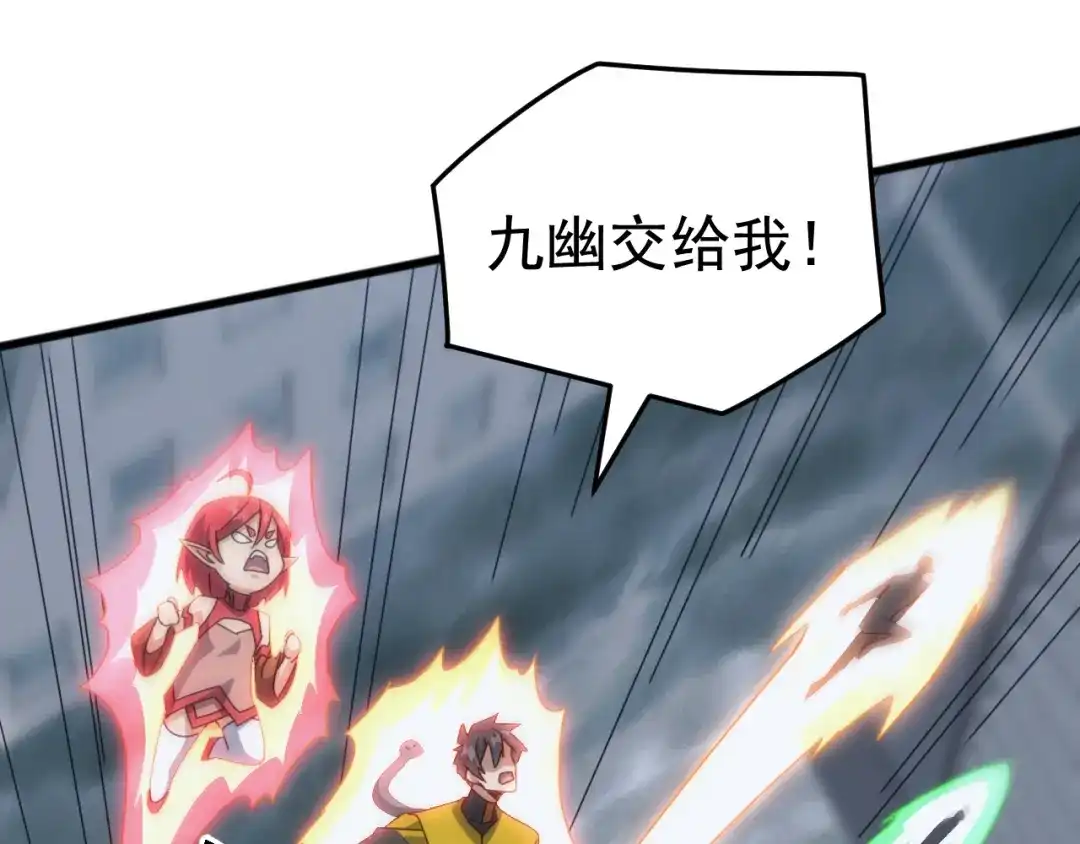 《万族入侵：开局驯化史诗级巨兽》第60话 神藏现世！ 第35页